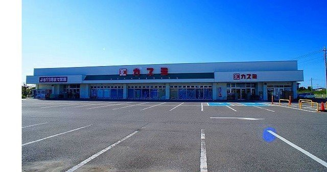 カスミ妻沼店まで450m