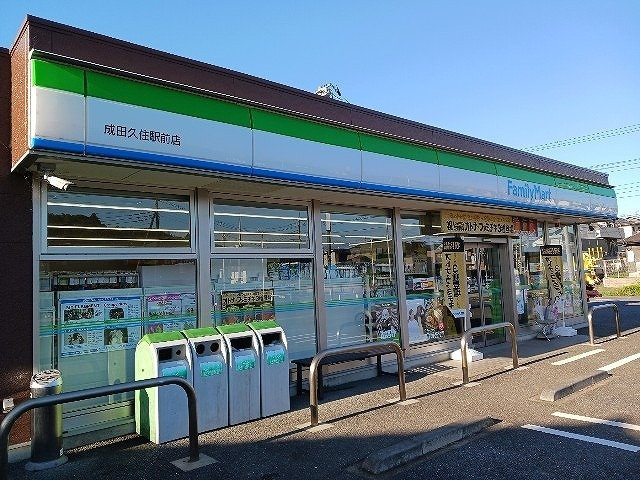 ファミリーマートまで850m