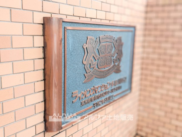 ライオンズマンション多摩川河辺の外観|【Comfortable Location】◆河辺駅徒歩13分◆JR青梅線「河辺」駅が徒歩圏内。スーパーやコンビニ、ドラッグストアも身近にそろう生活環境です。