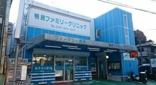 鴨居ファミリークリニックまで211m