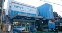 鴨居ファミリークリニックまで211m