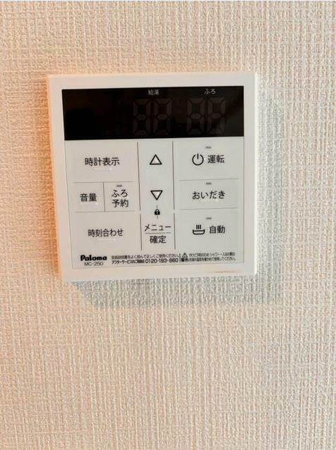 オーガスタの設備|追い炊き機能ついてます