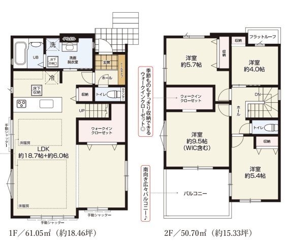 【間取り】 | 桶川市鴨川9期　新築戸建　全1棟　1号棟