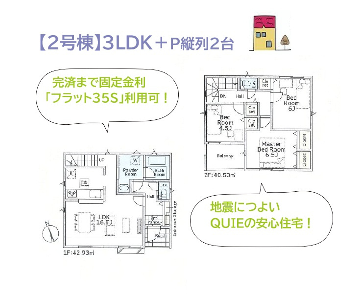 茅ヶ崎市香川第23　全4棟　2号棟の間取り|家族が集まるリビングに独立した3つの居室を併せ持つ3LDK◎
「人感センサー付き玄関灯」や「ピッキング対策付玄関ドア」などセキュリティに特化したお住まいです♪

