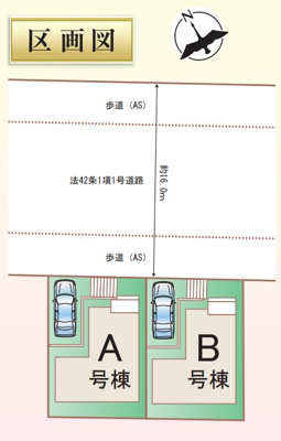 【区画図】 | 海老名市国分寺台4丁目 新築戸建  全2棟