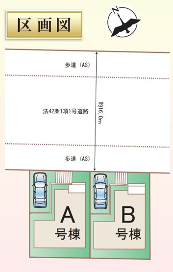 【区画図】 | 海老名市国分寺台4丁目 新築戸建  全2棟