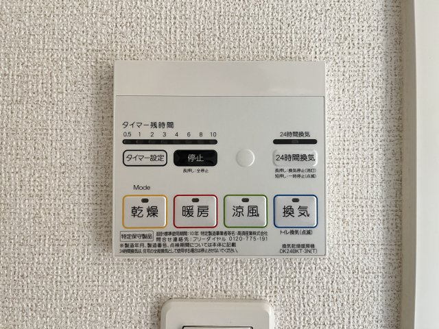 【設備】 | プリティハウスＹ４ | イメージ203号室の写真