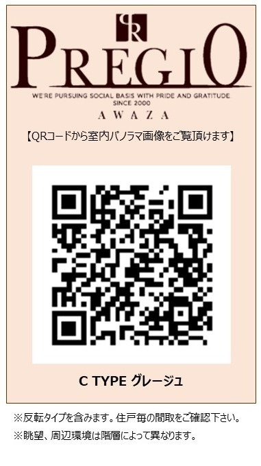 プレジオ阿波座2-8Fのその他