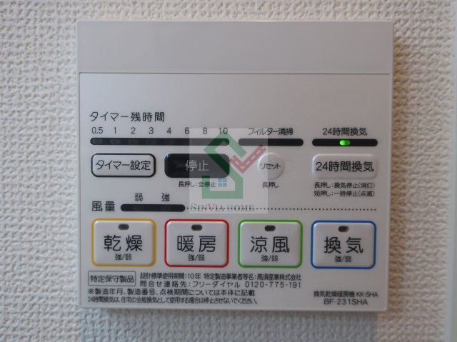 フォルトゥーナ田無のその他