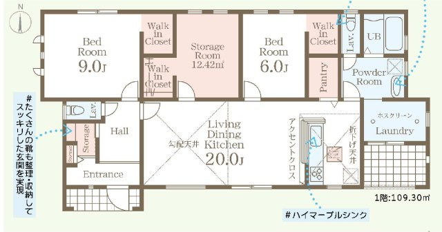 新築　前橋市国領町第２　Livele Garden.S　1号棟の間取り|建物面積109.30㎡　広々20帖のLDK・全居室6帖以上の平屋のお家♪納戸収納・ウォークインクローゼット・各部屋収納付き！ホスクリーンつきのランドリールームはお天気に左右されずお洗濯物が干せますね！