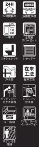 【設備】 | さいたま市北区植竹町１期