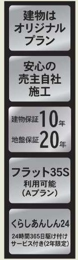 【その他】 | さいたま市北区植竹町１期