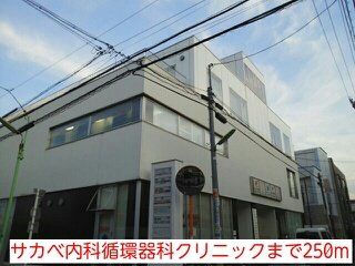 プリムローズ（Ｐｒｉｍｒｏｓｅの周辺|サカベ内科循環器科クリニックまで250m