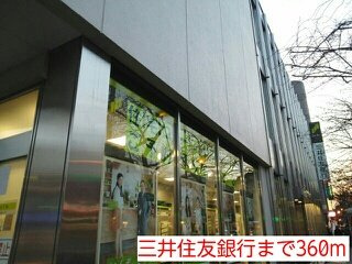 プリムローズ（Ｐｒｉｍｒｏｓｅの周辺|三井住友銀行まで360m