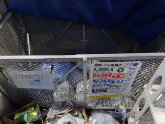 メゾネット松原のその他共用部分