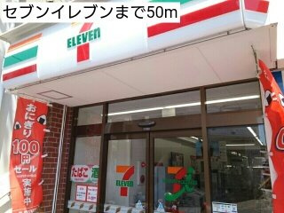 ヴィラコート　上北沢の周辺|セブンイレブンまで50m