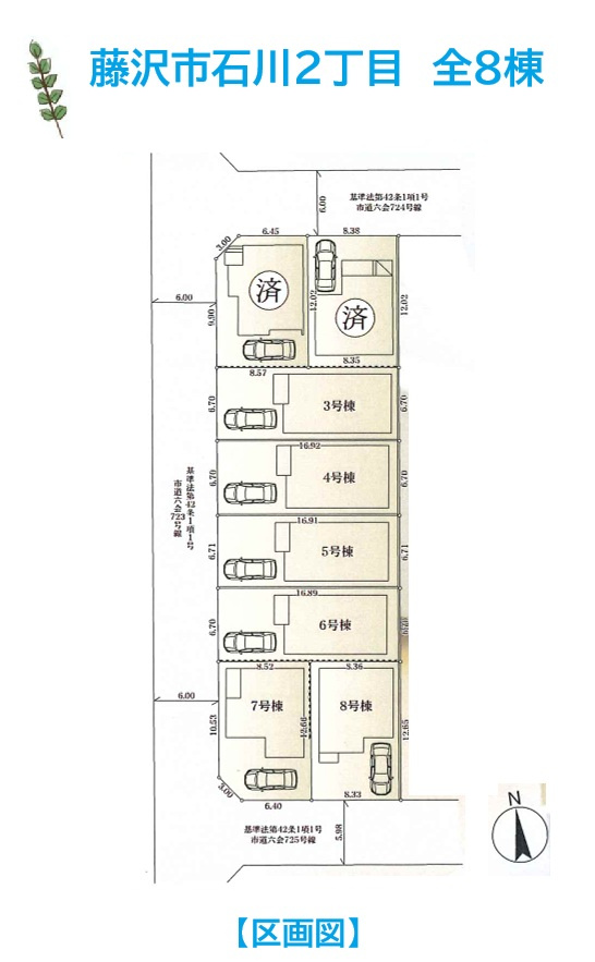 藤沢市石川2丁目　全8棟　3号棟の区画図|全棟カースペース1台◎毎日の生活に便利なスーパーまで徒歩3分の好立地にございます！
飲食店やコンビニもあり、周辺環境良好のエリアです◎