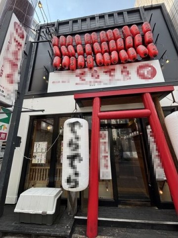 塩釜口 店舗