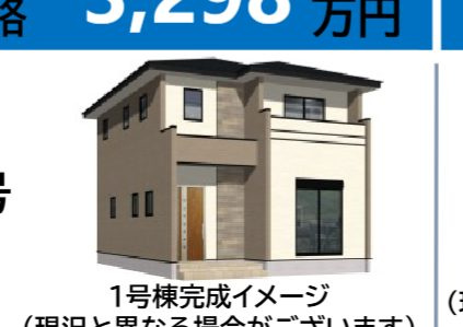 北九州市八幡西区沖田５丁目の新築一戸建