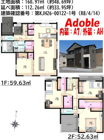 北九州市若松区今光１丁目の新築一戸建の間取り