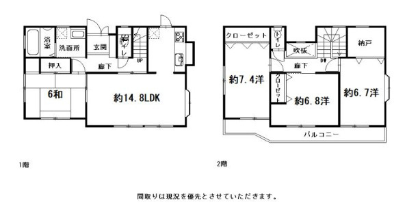 「収納豊富なリフォーム済み物件」高知市南河ノ瀬町　中古一戸建ての間取り|約14.8帖のLDKと和室を備えた4LDK。2階には洋室3部屋があり、家族それぞれの空間を確保できます。