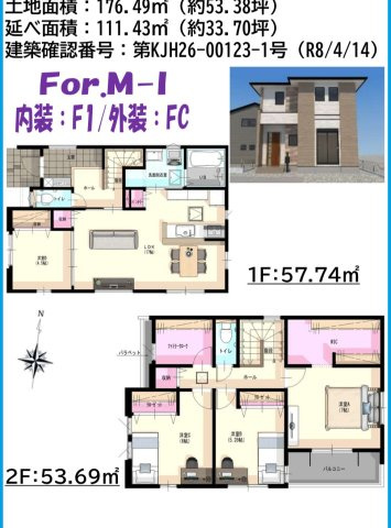 北九州市若松区今光１丁目の新築一戸建の間取り