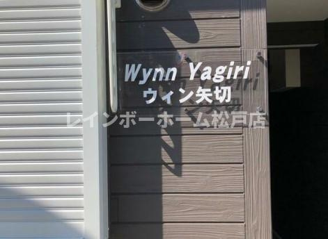ＷｙｎｎＹａｇｉｒｉ(ウィンヤギリ)のその他