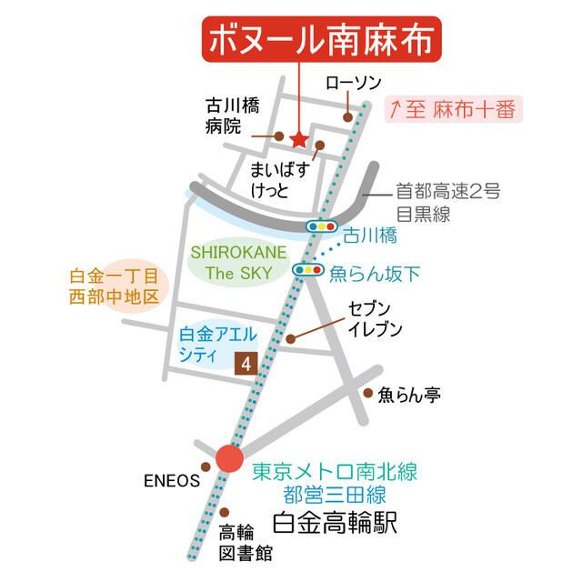 ボヌール南麻布の外観