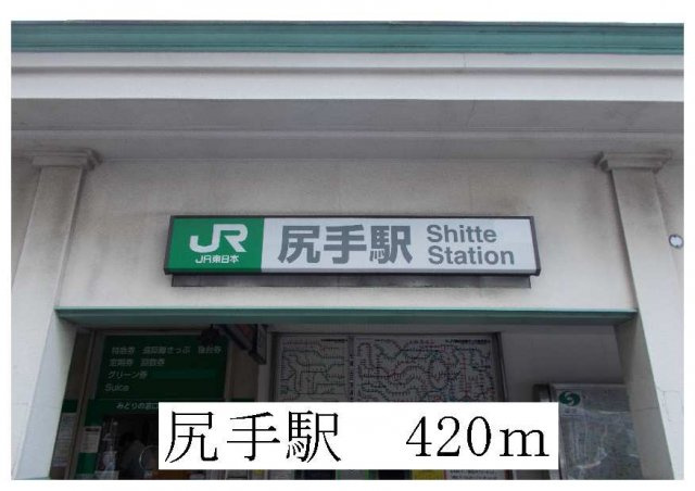 ラヴィアンローズの周辺|尻手駅まで420m