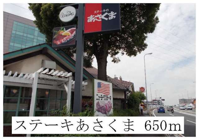 ラヴィアンローズの周辺|ステーキあさくままで650m