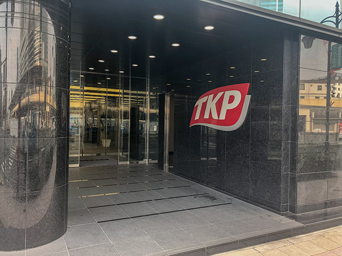 井門名古屋ビル