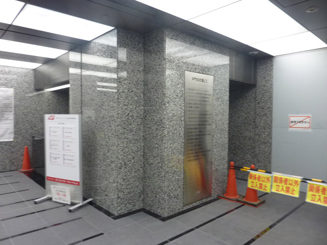 井門名古屋ビル