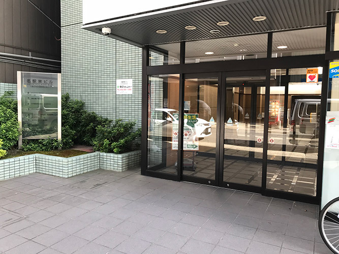 名駅東ビル