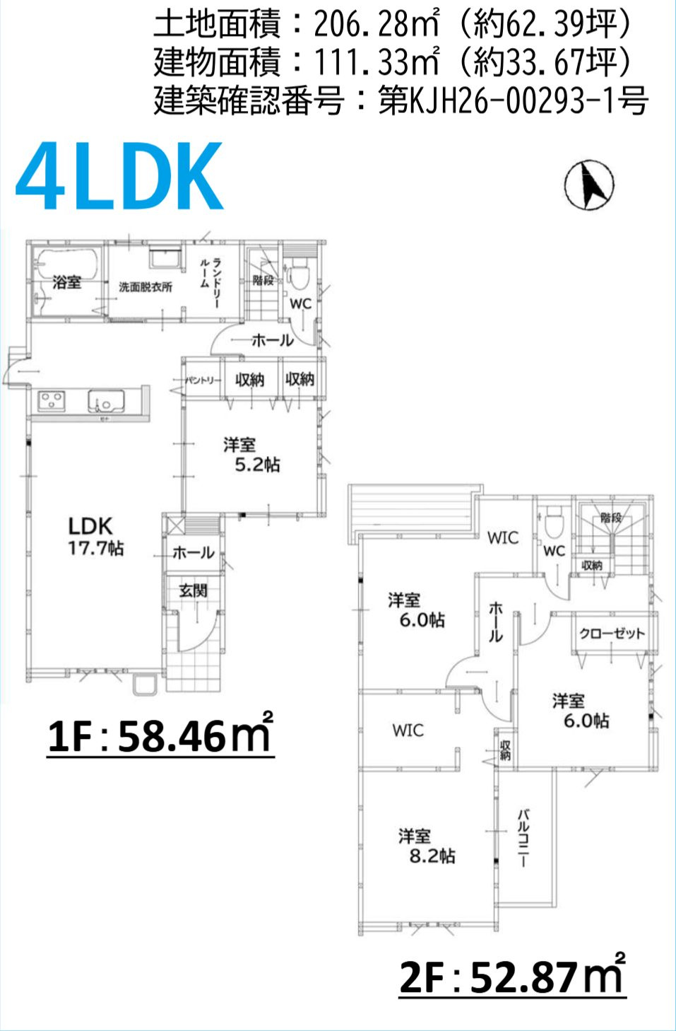 北九州市小倉北区中井５丁目の新築一戸建の間取り