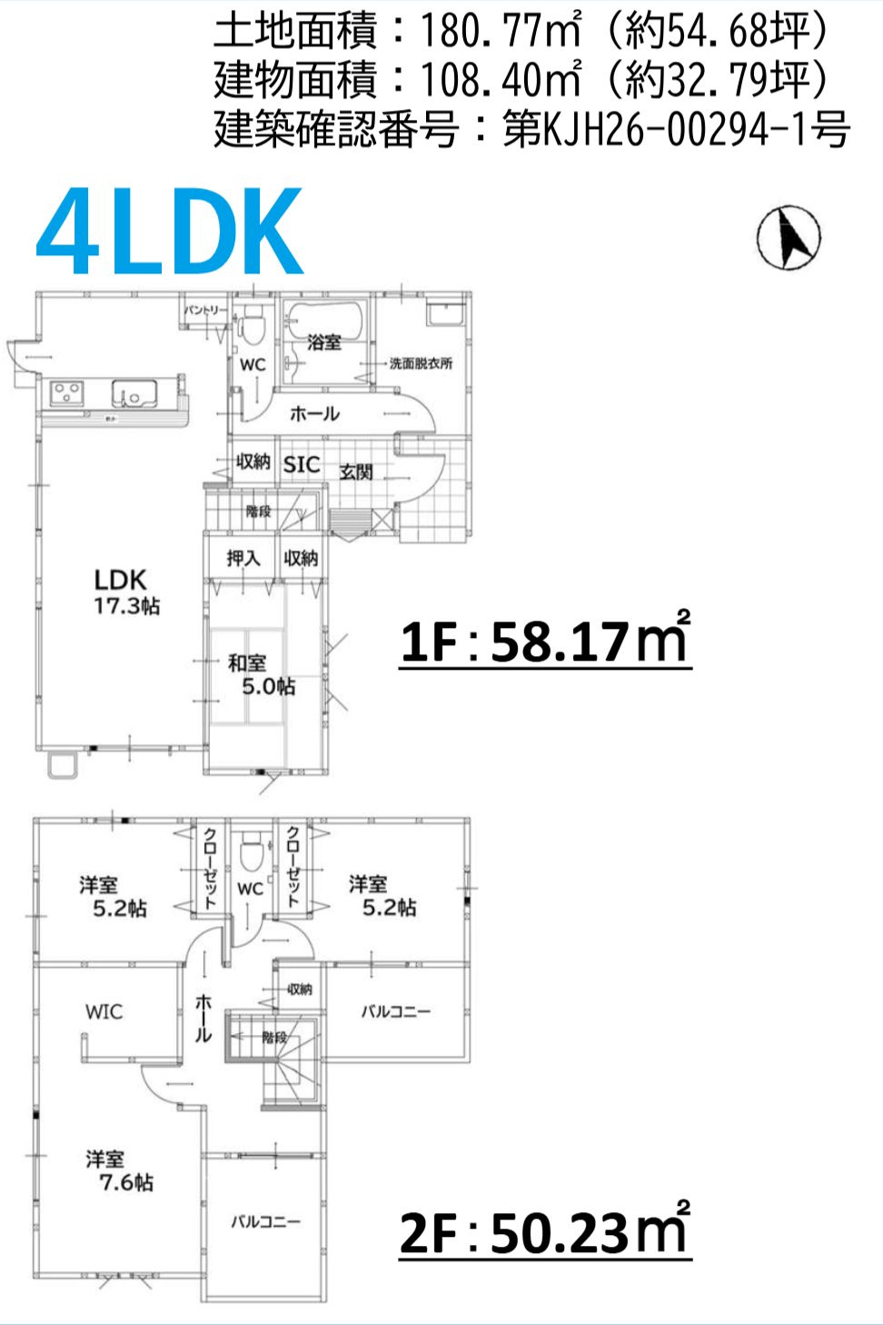 北九州市小倉北区中井５丁目の新築一戸建の間取り