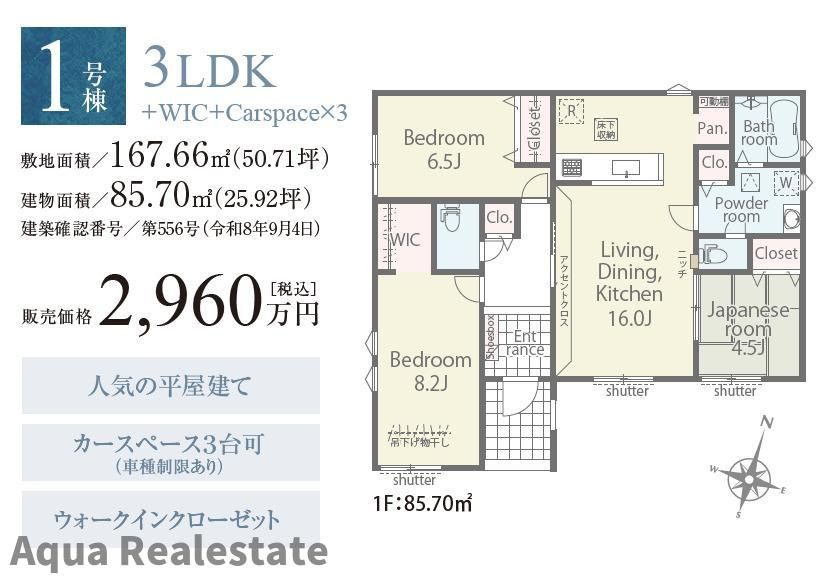 リナージュ徳島市雑賀町　01期の間取り
