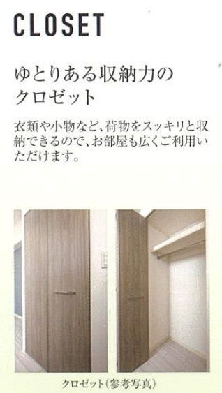 プレサンス　ジェネ　四日市中央通りの収納