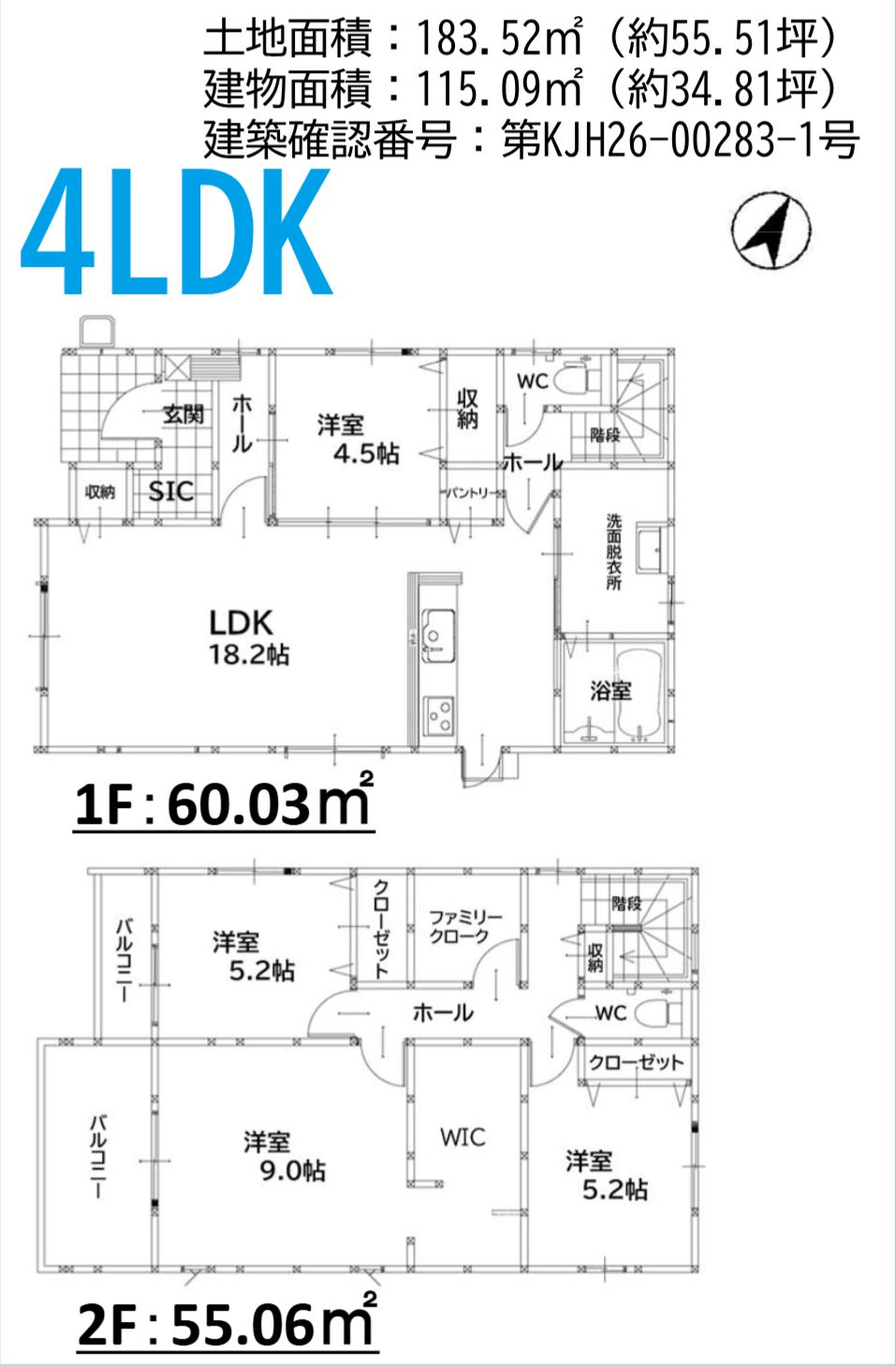 北九州市小倉北区常盤町の新築一戸建の間取り