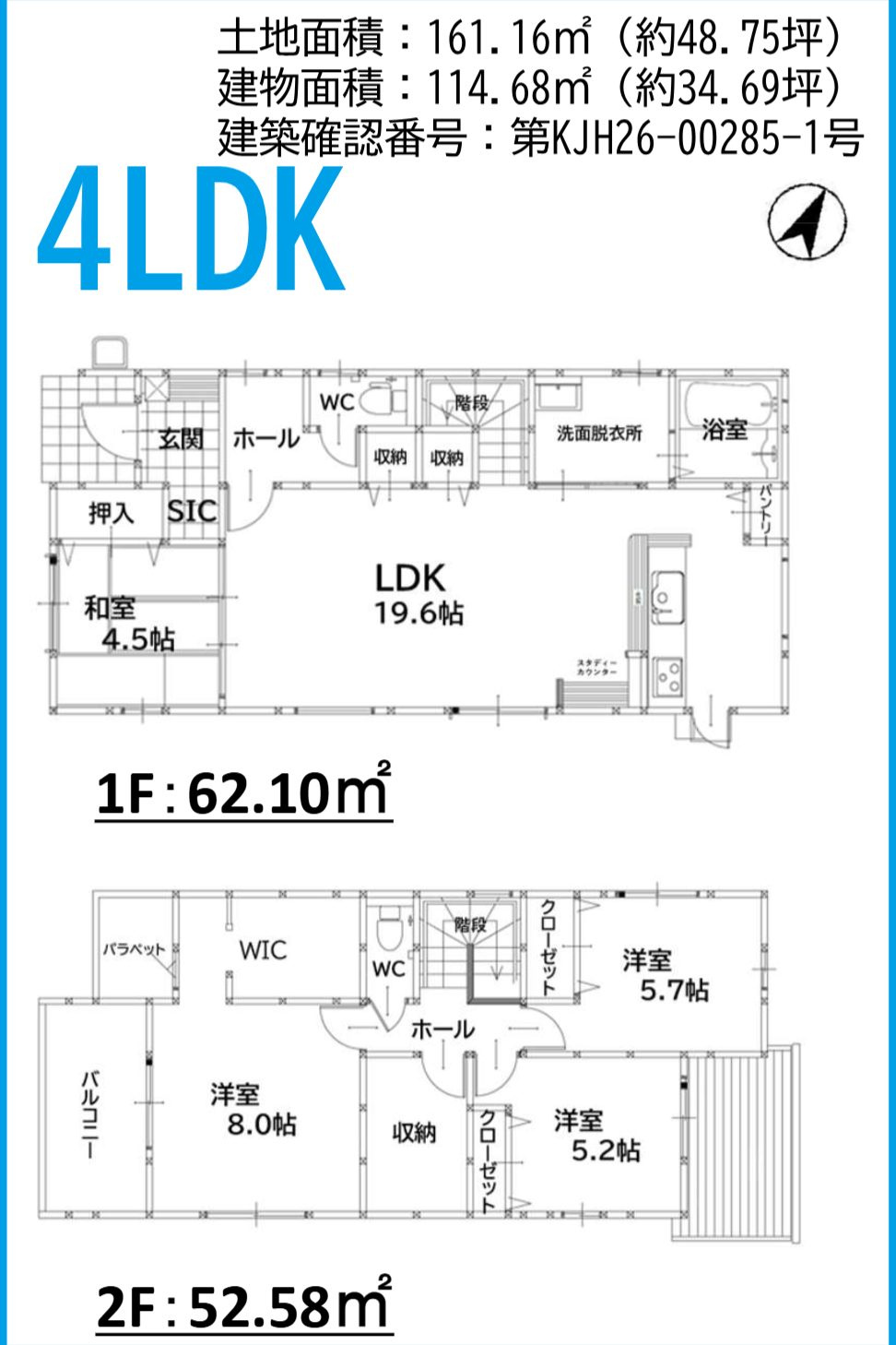 北九州市小倉北区常盤町の新築一戸建の間取り