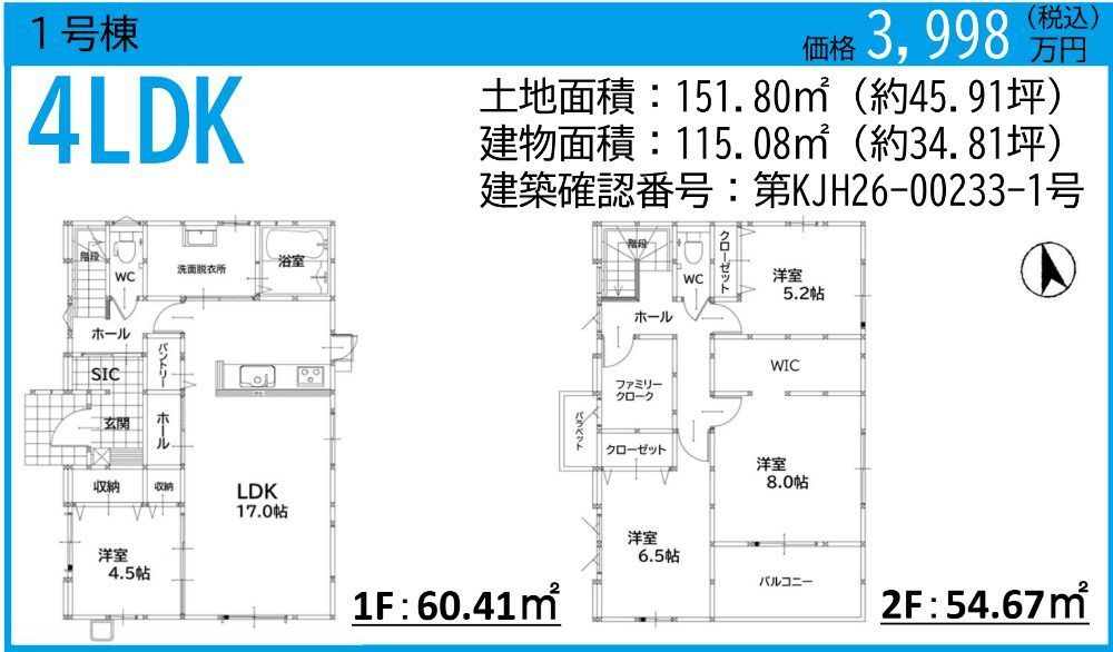 北九州市小倉南区志井１丁目の新築一戸建の間取り