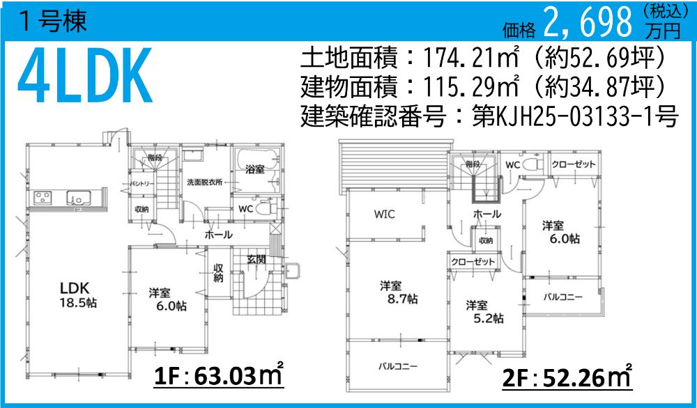 北九州市小倉南区朽網東６丁目の新築一戸建の間取り