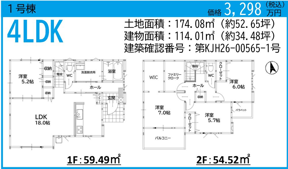 北九州市小倉南区徳吉東４丁目の新築一戸建の間取り