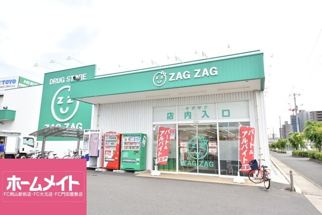 アルファステイツ鹿田本町の周辺