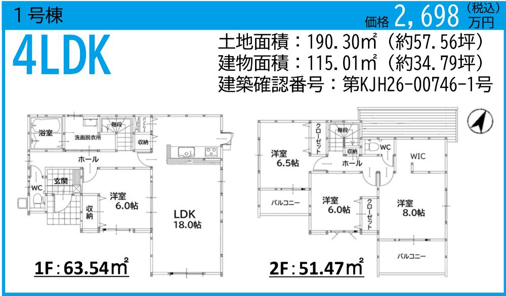 行橋市南大橋５丁目の新築一戸建の間取り