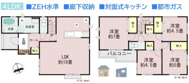 座間市ひばりが丘1丁目　新築戸建　全1棟の間取り|リビングを見渡せる対面キッチンで、ご家族との会話が弾みます☆
都市ガスにつき、ランニングコストを抑えられます◎