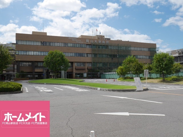 アルファライフ岡大医学部前の周辺