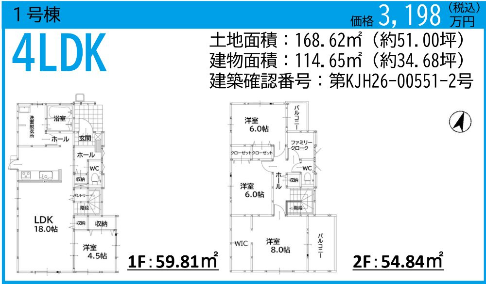 行橋市西宮市２丁目の新築一戸建の間取り