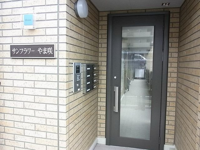 サンフラワー やま咲のエントランス
