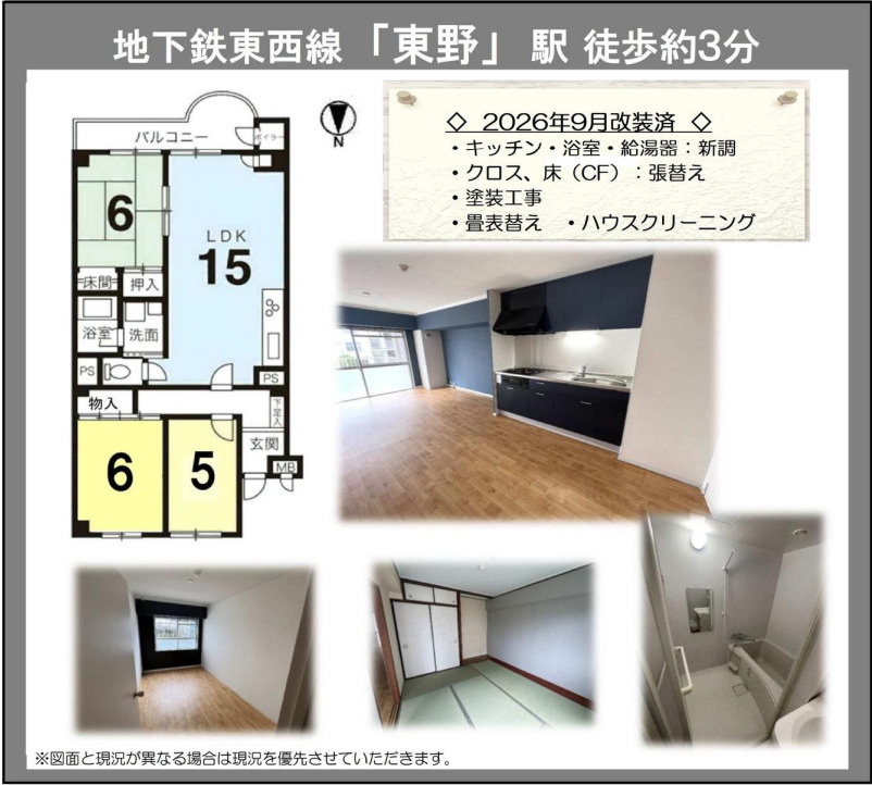 山科音羽マンション　Ａ棟の間取り