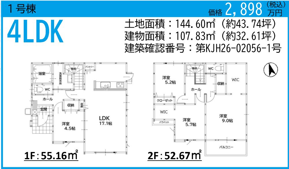 京都郡苅田町大字尾倉の新築一戸建の間取り